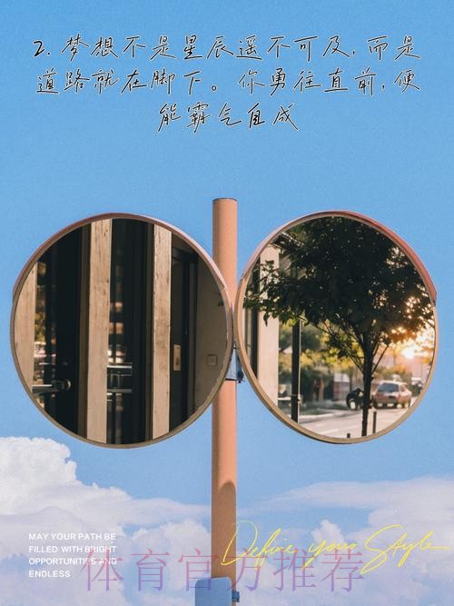 “超精彩”——全新口号 筑梦未来